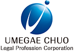 Umegae-Chuo Legal Profession Corporation